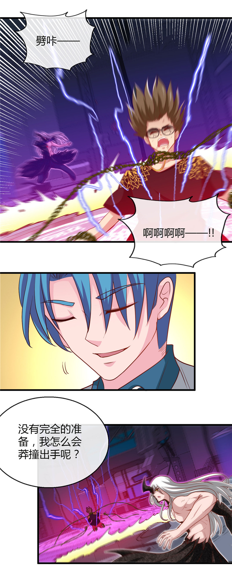 地府我开的471.老队长