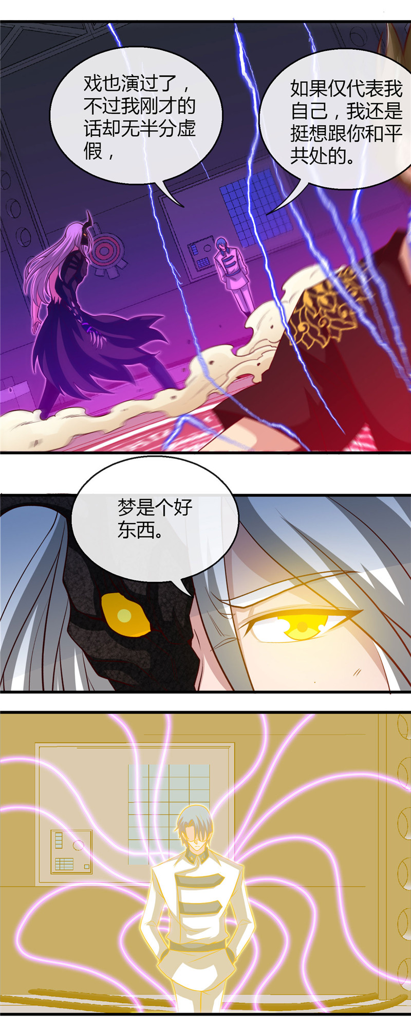 地府我开的471.老队长