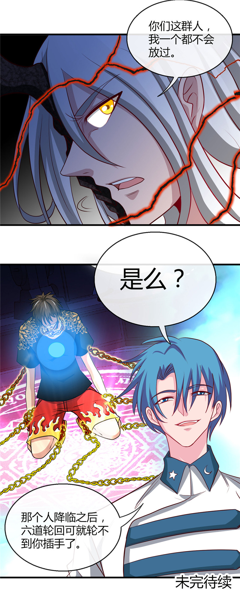 地府我开的471.老队长
