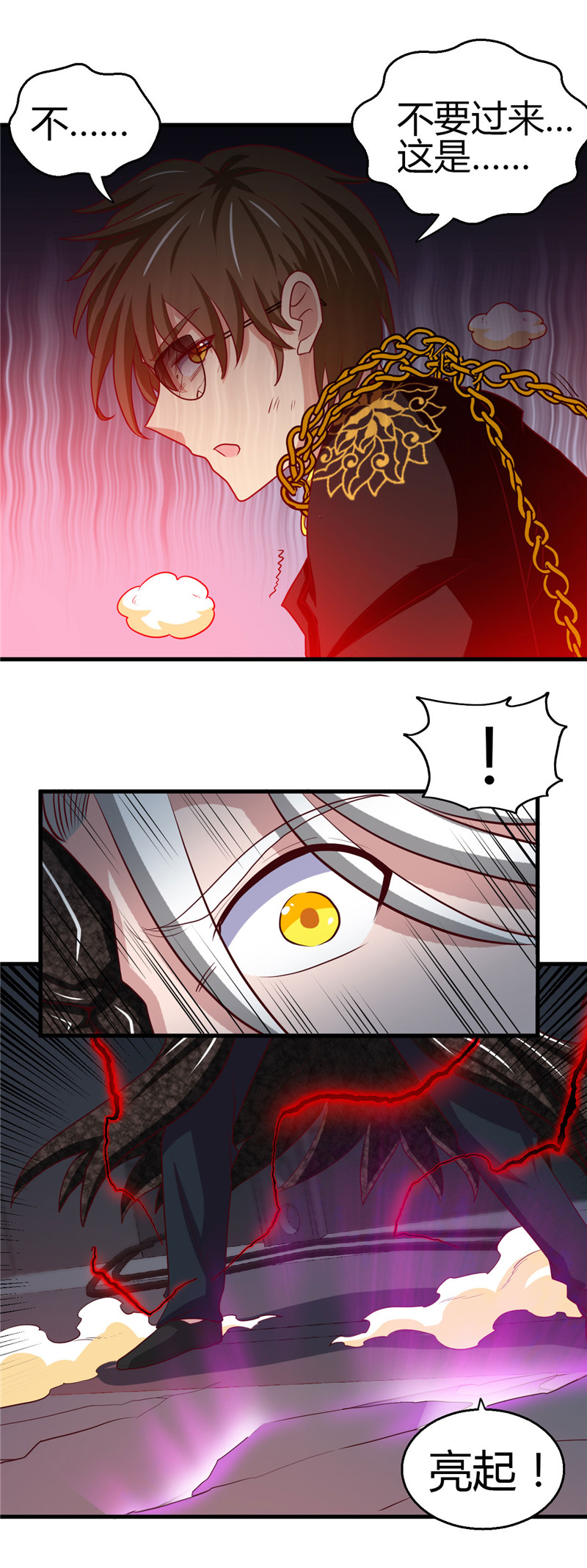 地府我开的471.老队长