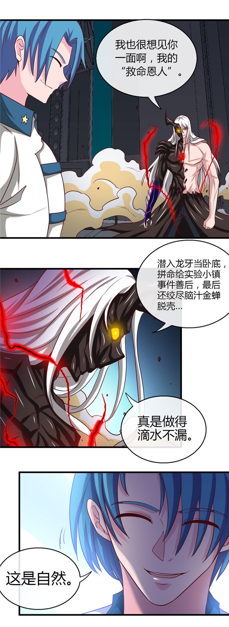 地府我开的471.老队长