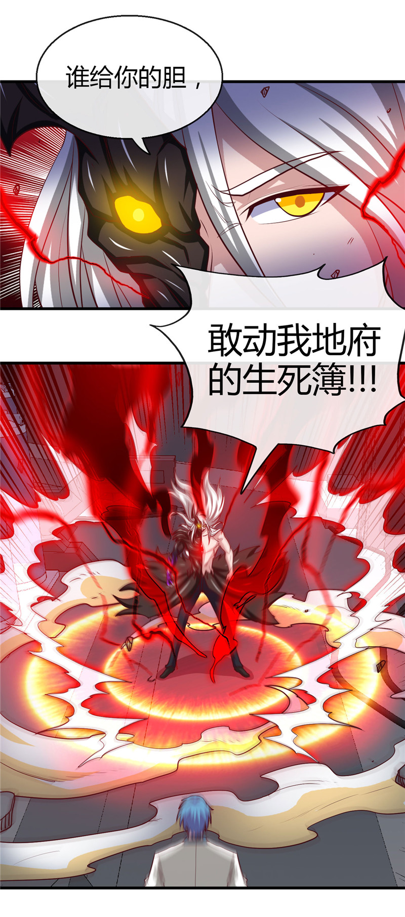 地府我开的471.老队长