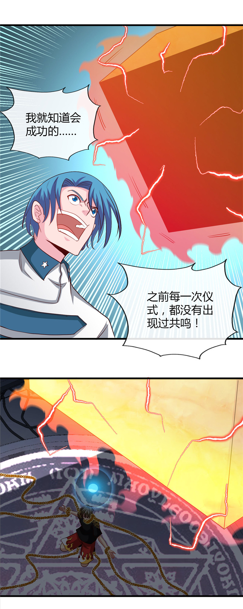 地府我开的472.召唤的是谁？