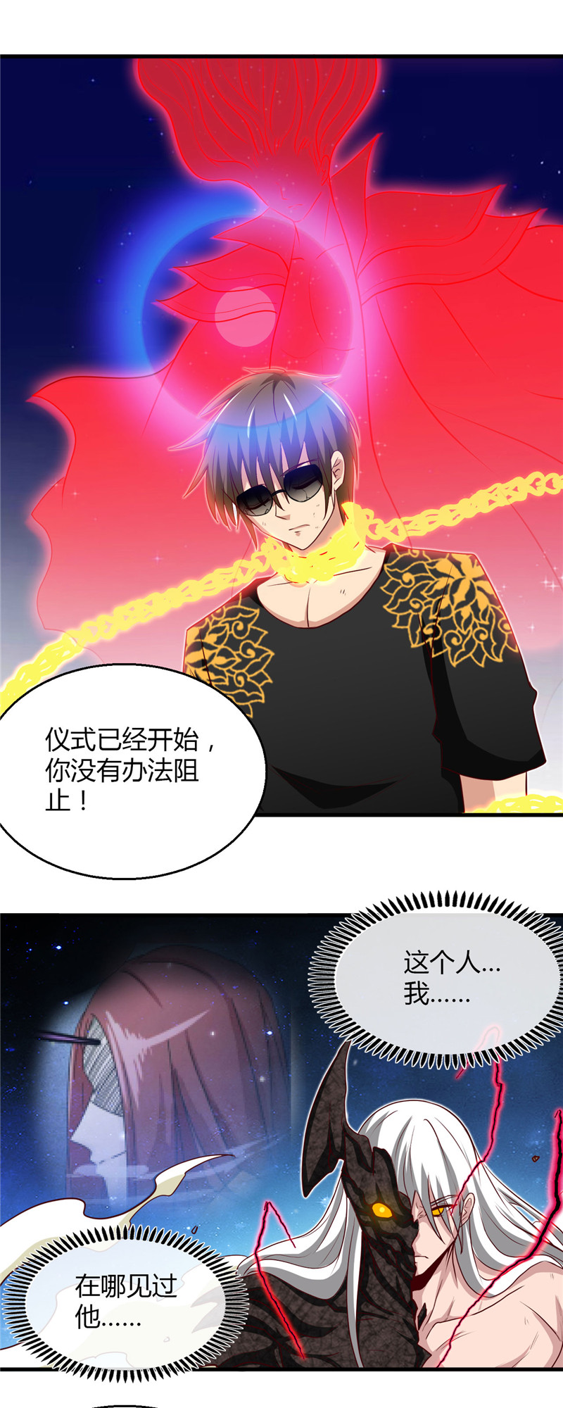 地府我开的472.召唤的是谁？