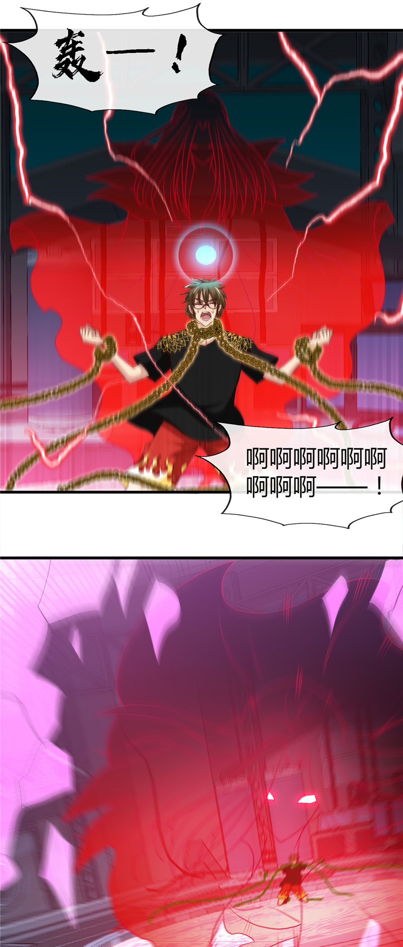 地府我开的473.意外