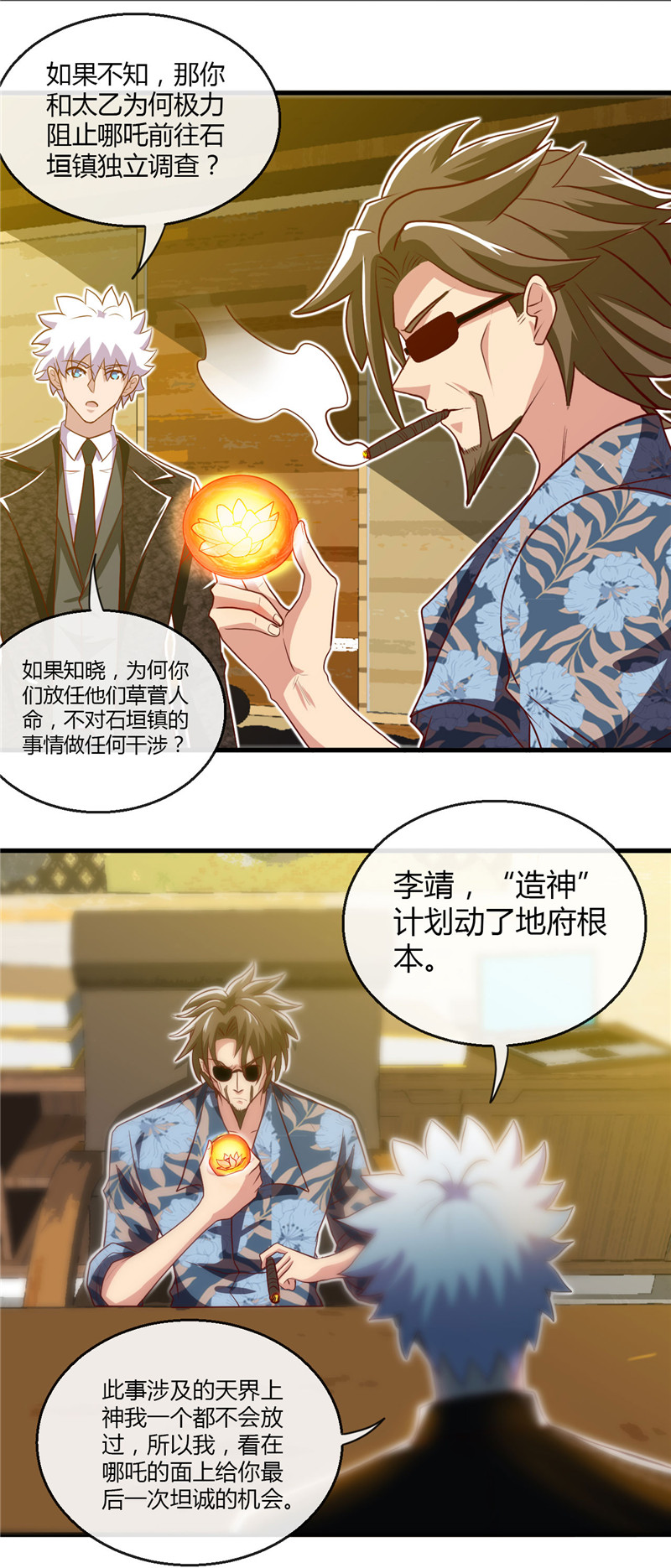 地府我开的473.意外