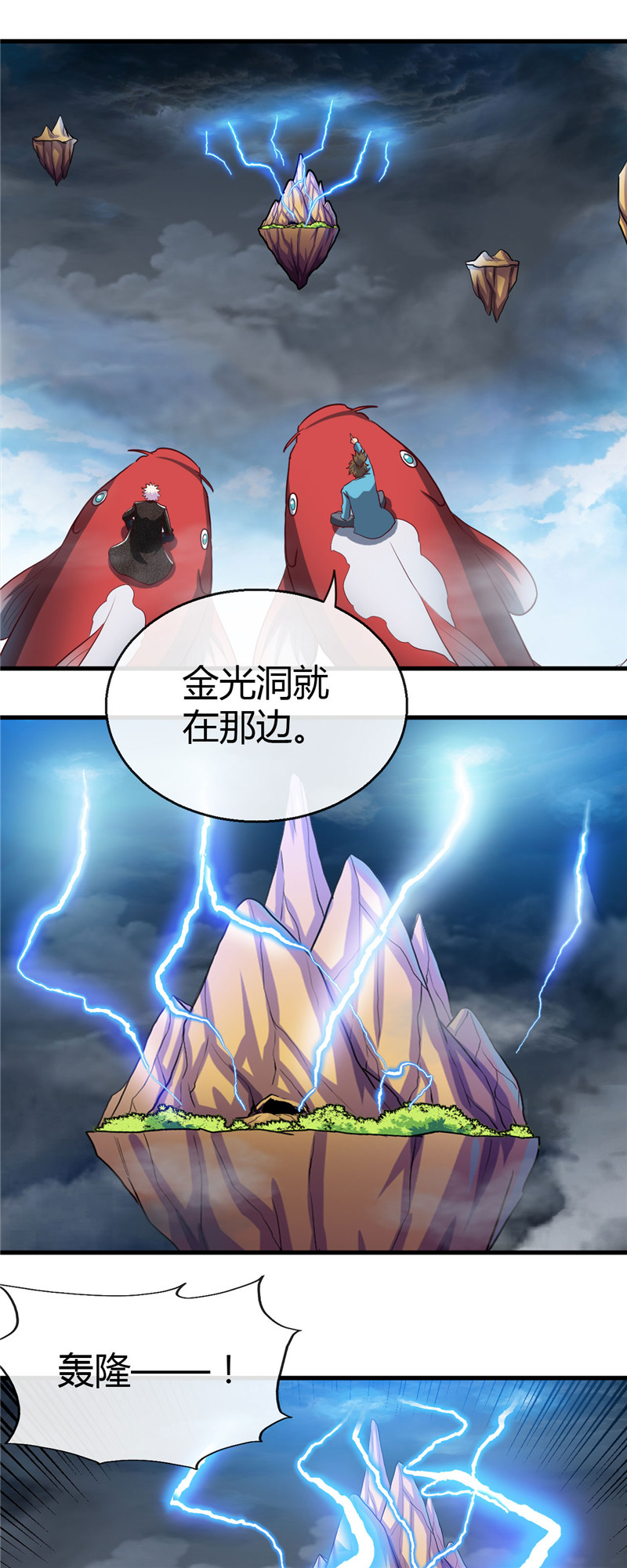 地府我开的473.意外