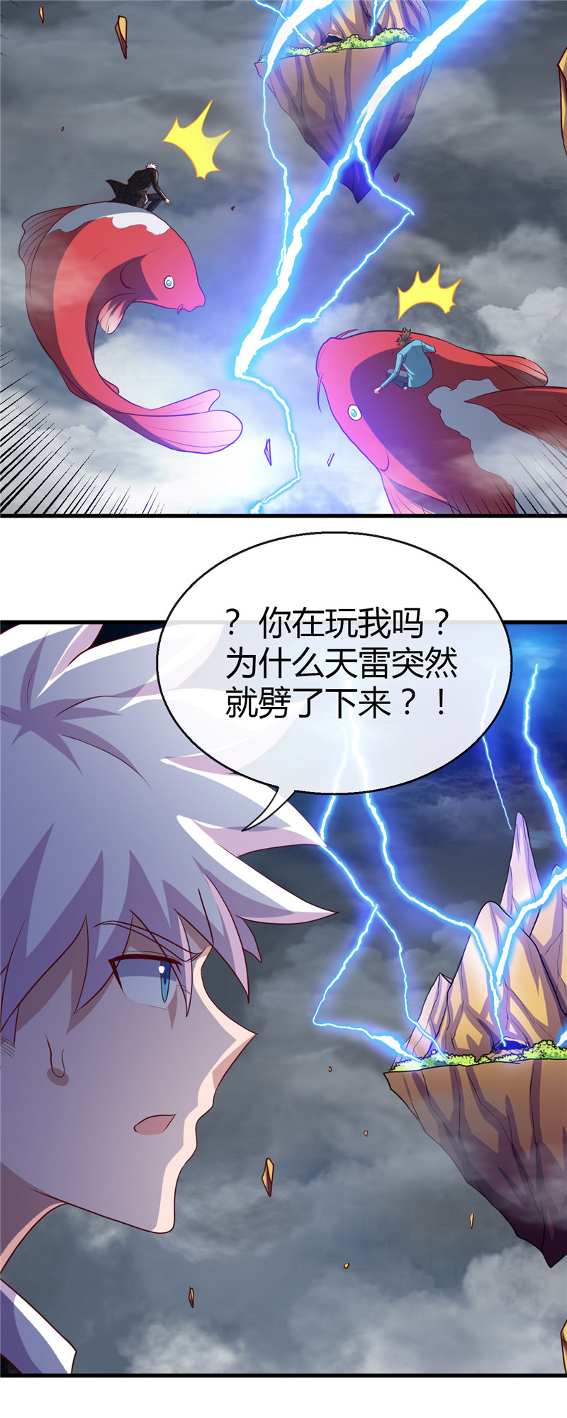 地府我开的473.意外