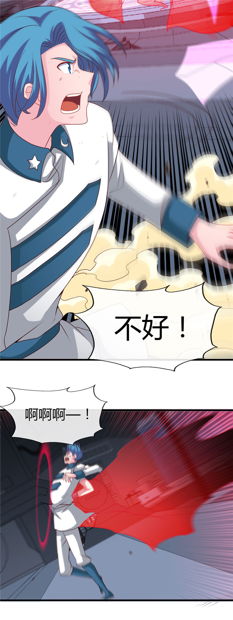 地府我开的473.意外