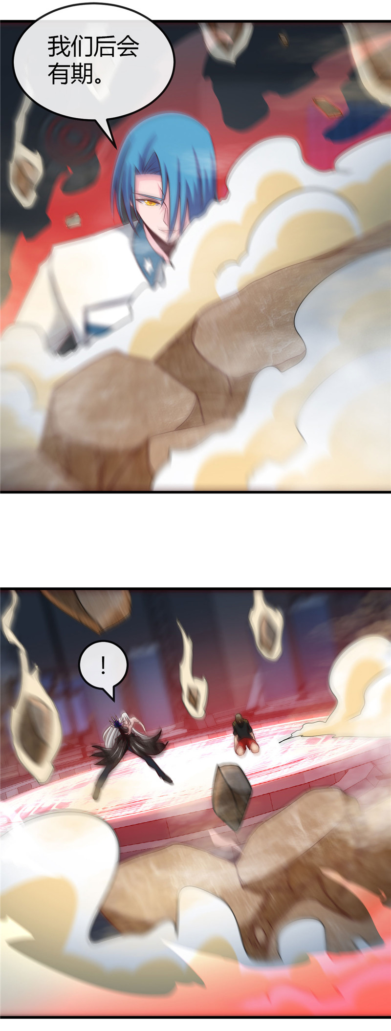 地府我开的473.意外