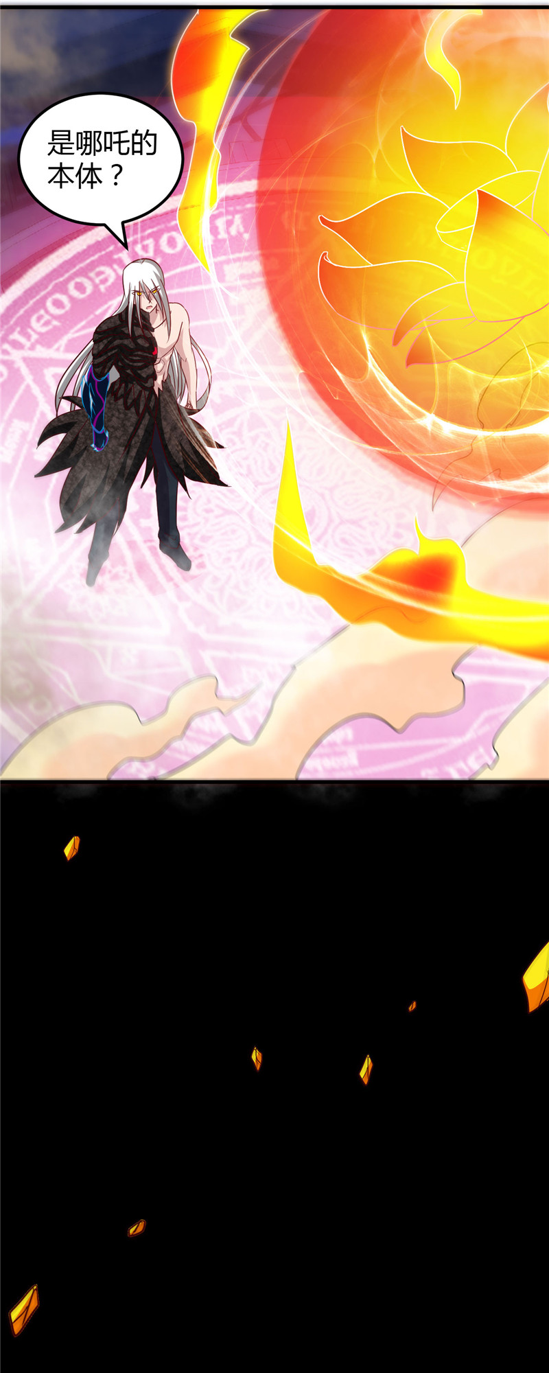 地府我开的473.意外