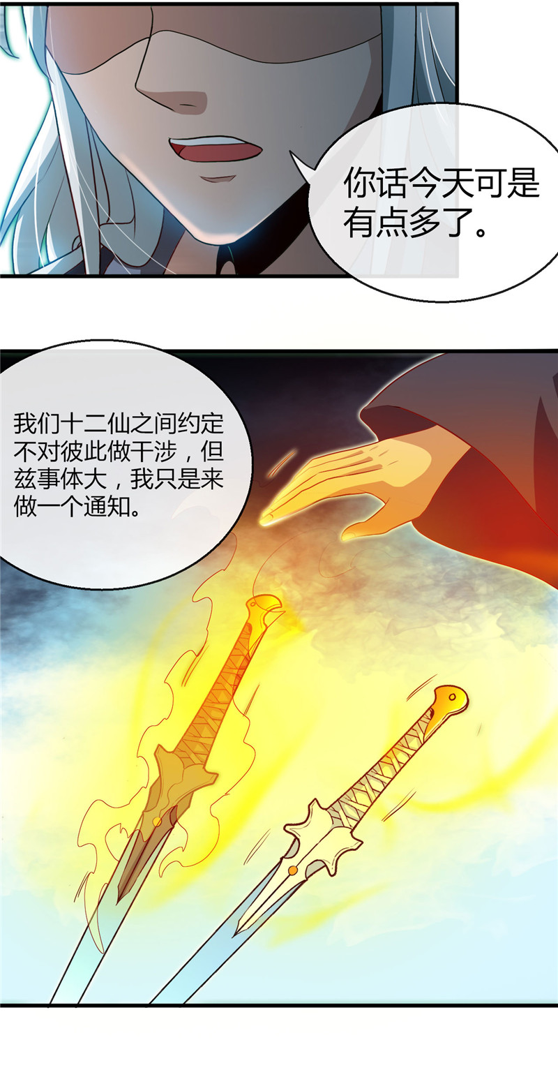地府我开的475.三界的危机！