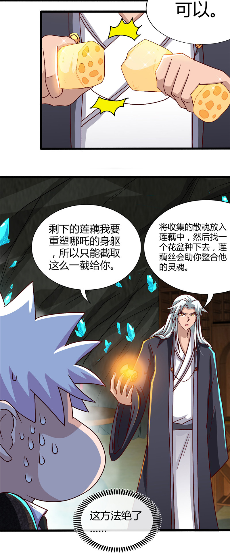 地府我开的475.三界的危机！