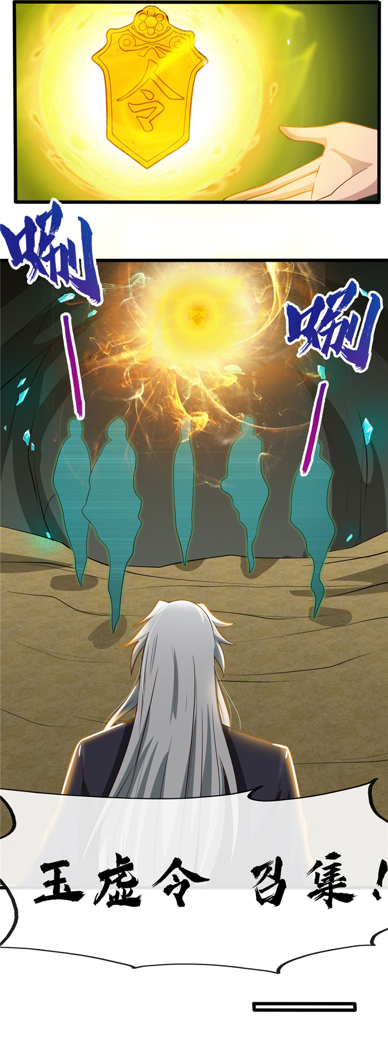 地府我开的475.三界的危机！