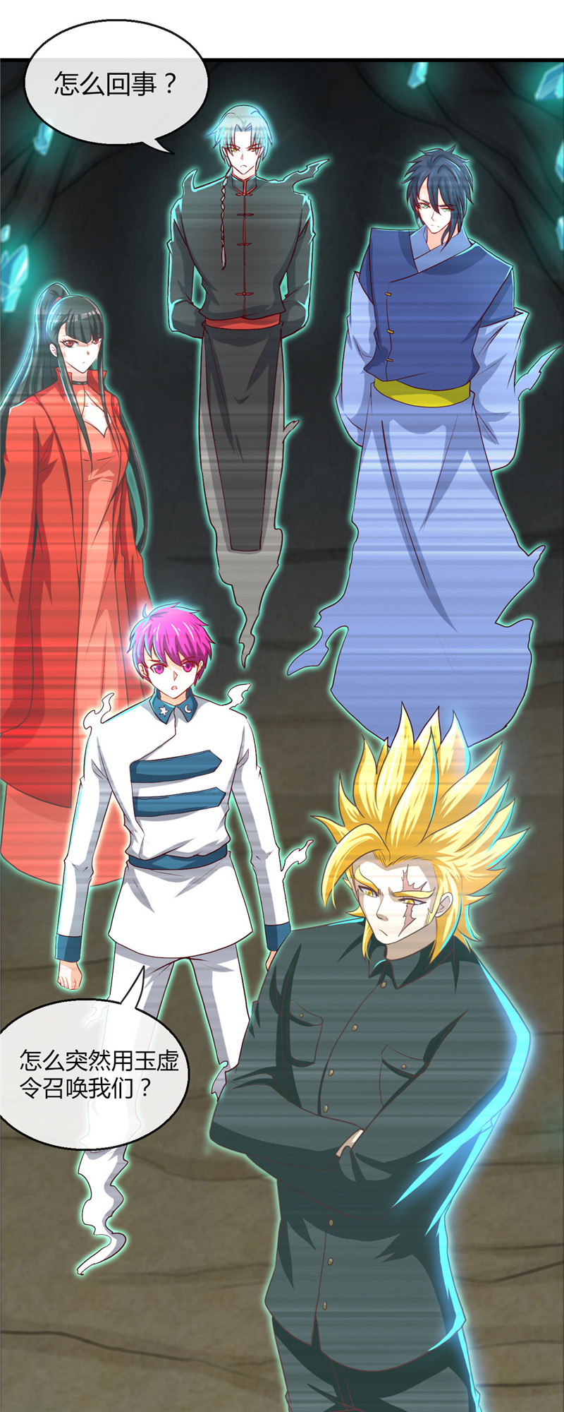 地府我开的475.三界的危机！