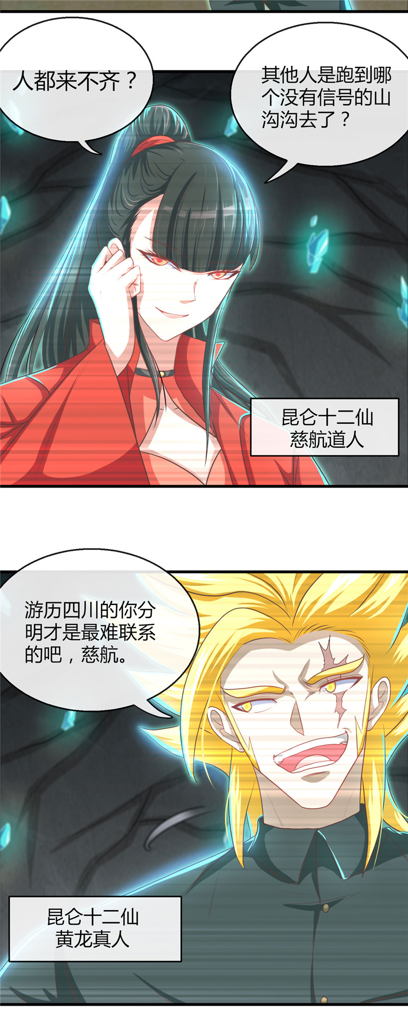 地府我开的475.三界的危机！