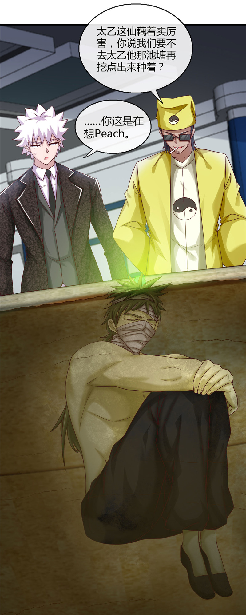 地府我开的476.我种下一个鬼谷子