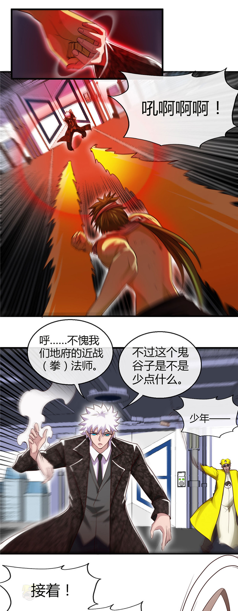 地府我开的476.我种下一个鬼谷子