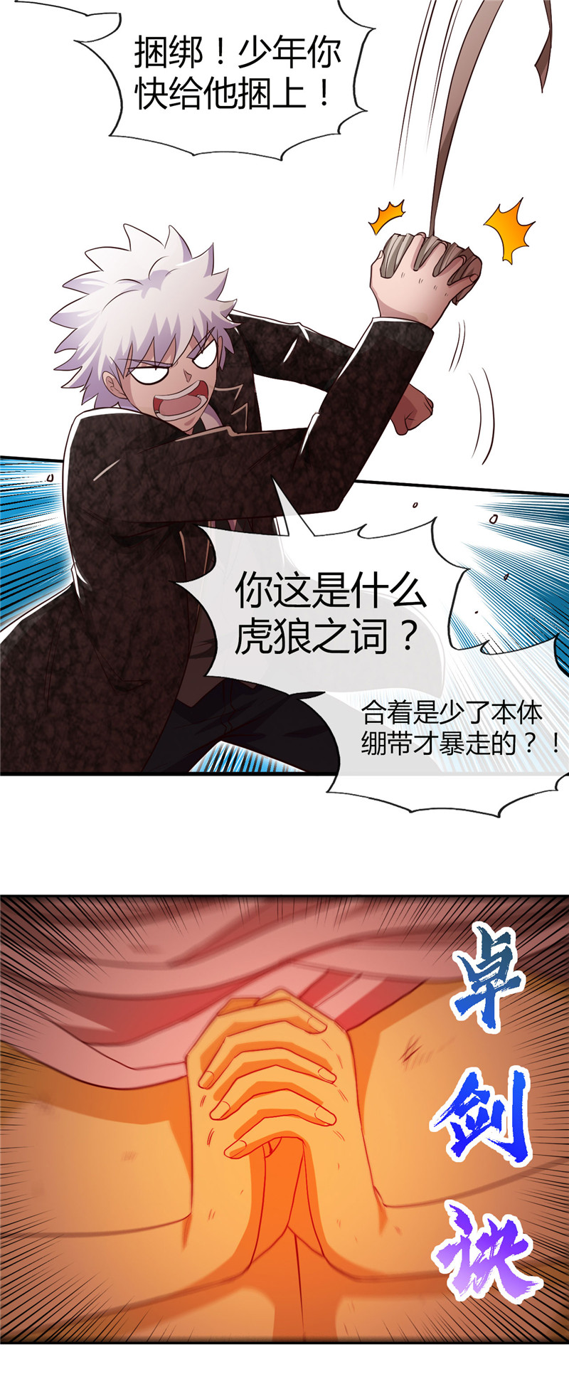 地府我开的476.我种下一个鬼谷子