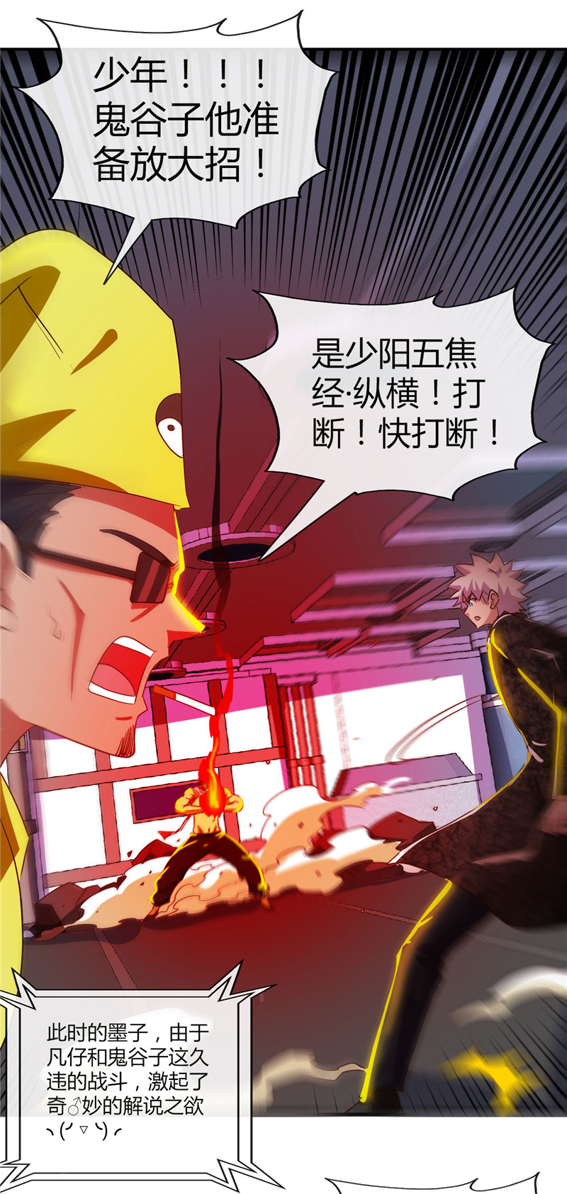 地府我开的476.我种下一个鬼谷子