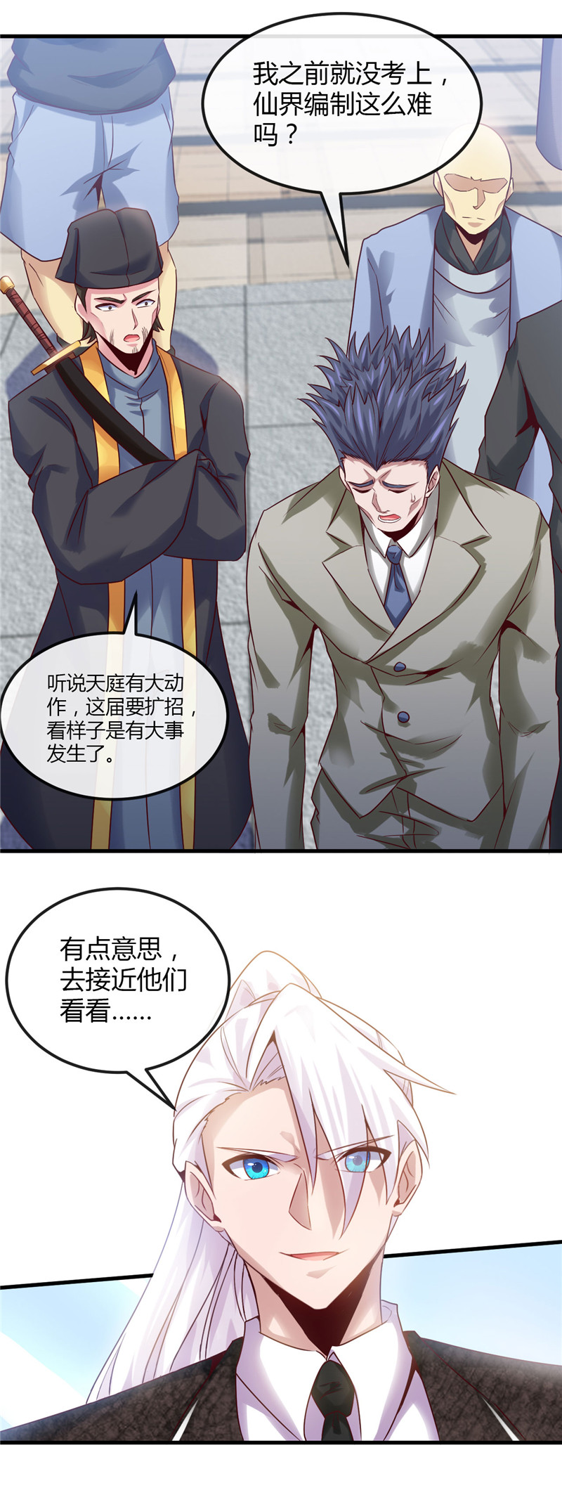 地府我开的477.死过三次的男人