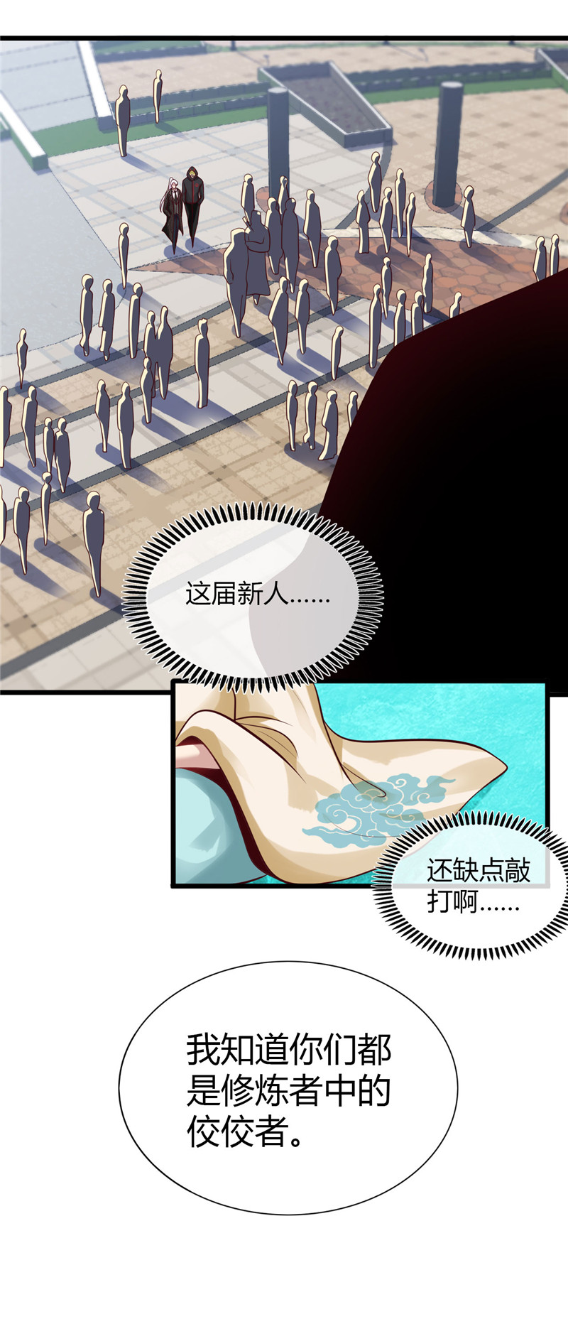 地府我开的477.死过三次的男人