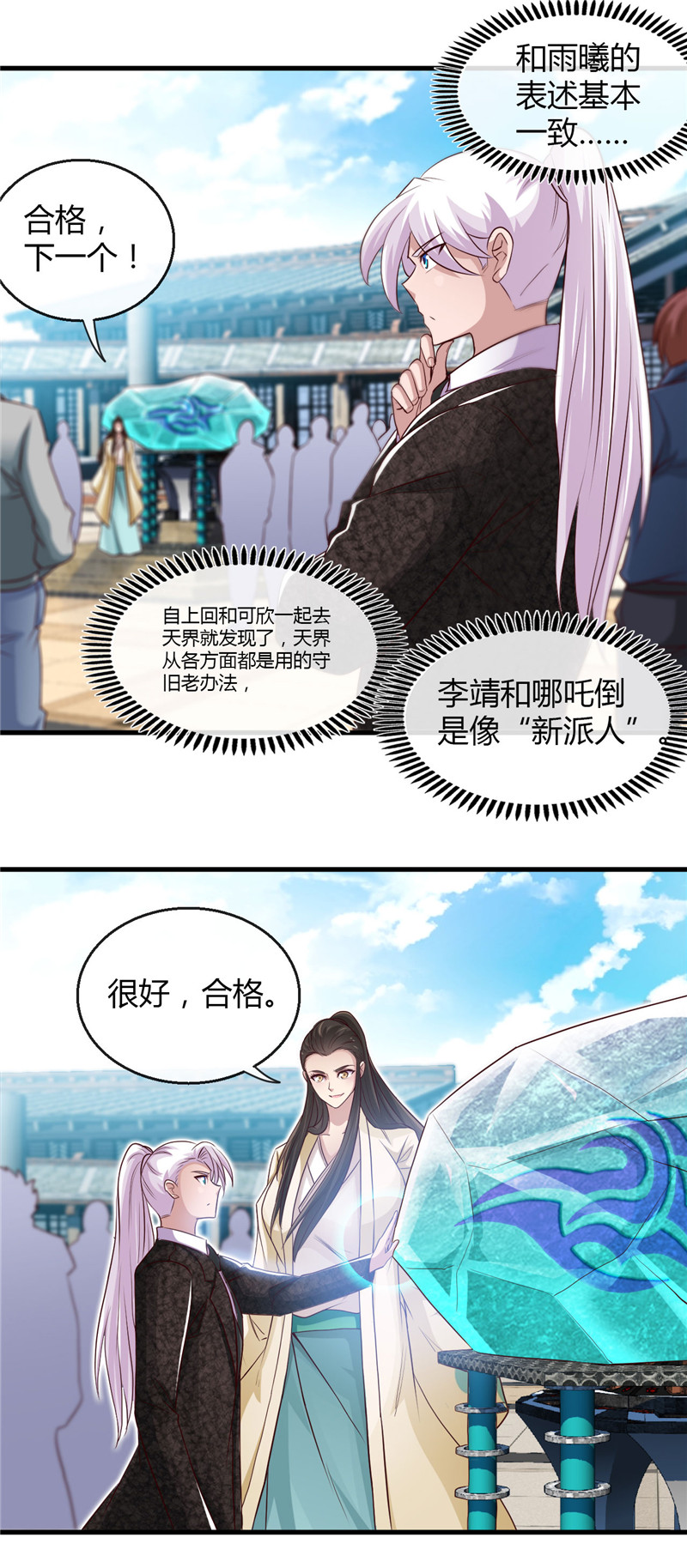 地府我开的477.死过三次的男人