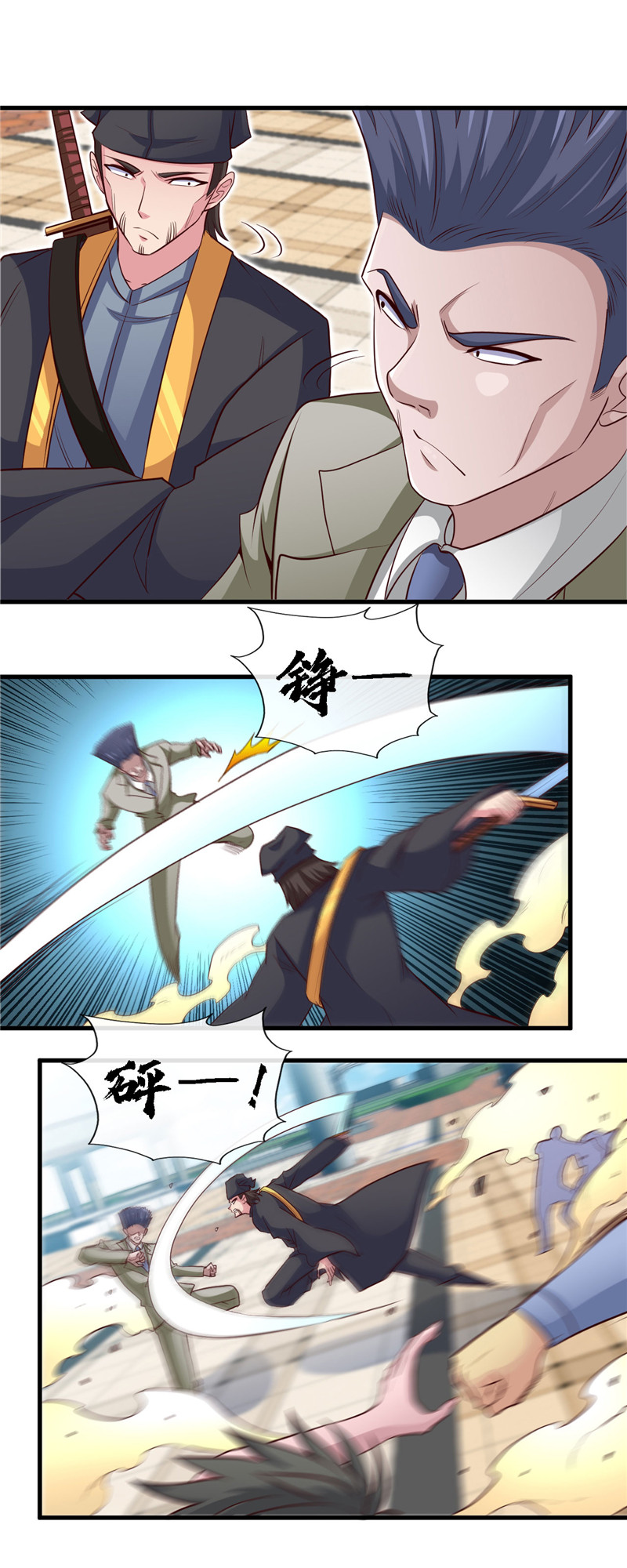 地府我开的477.死过三次的男人