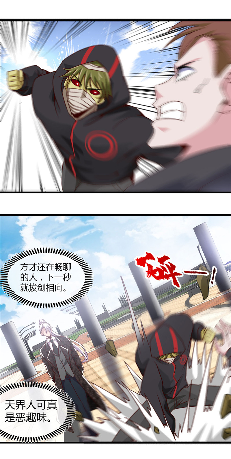 地府我开的477.死过三次的男人