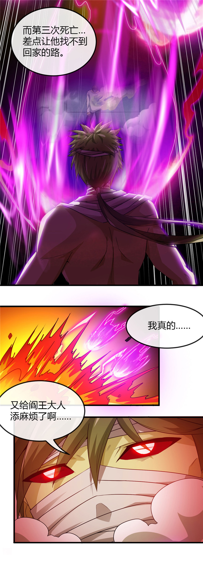 地府我开的477.死过三次的男人