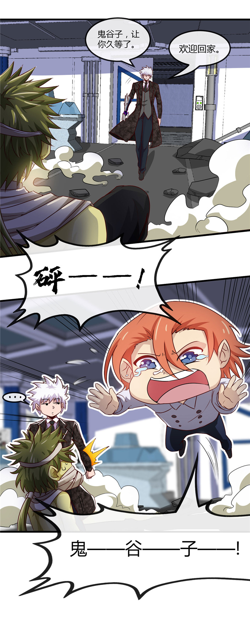 地府我开的477.死过三次的男人