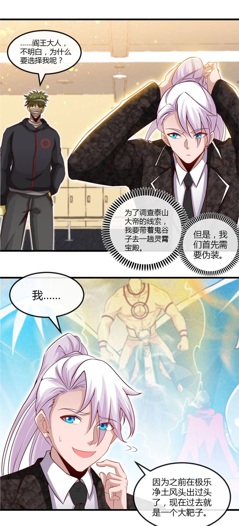 地府我开的477.死过三次的男人