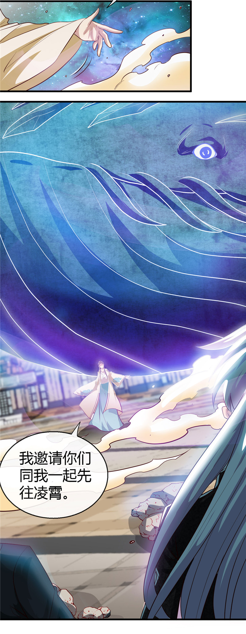 地府我开的478.乘鲲入凌霄