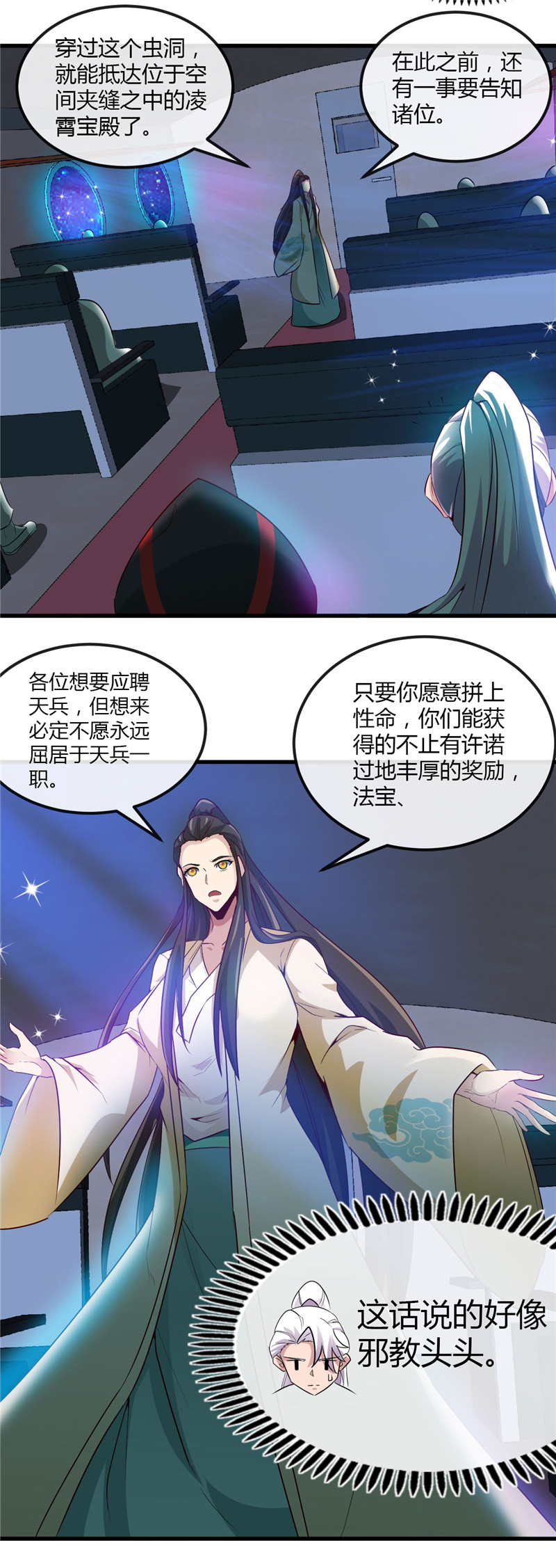 地府我开的478.乘鲲入凌霄