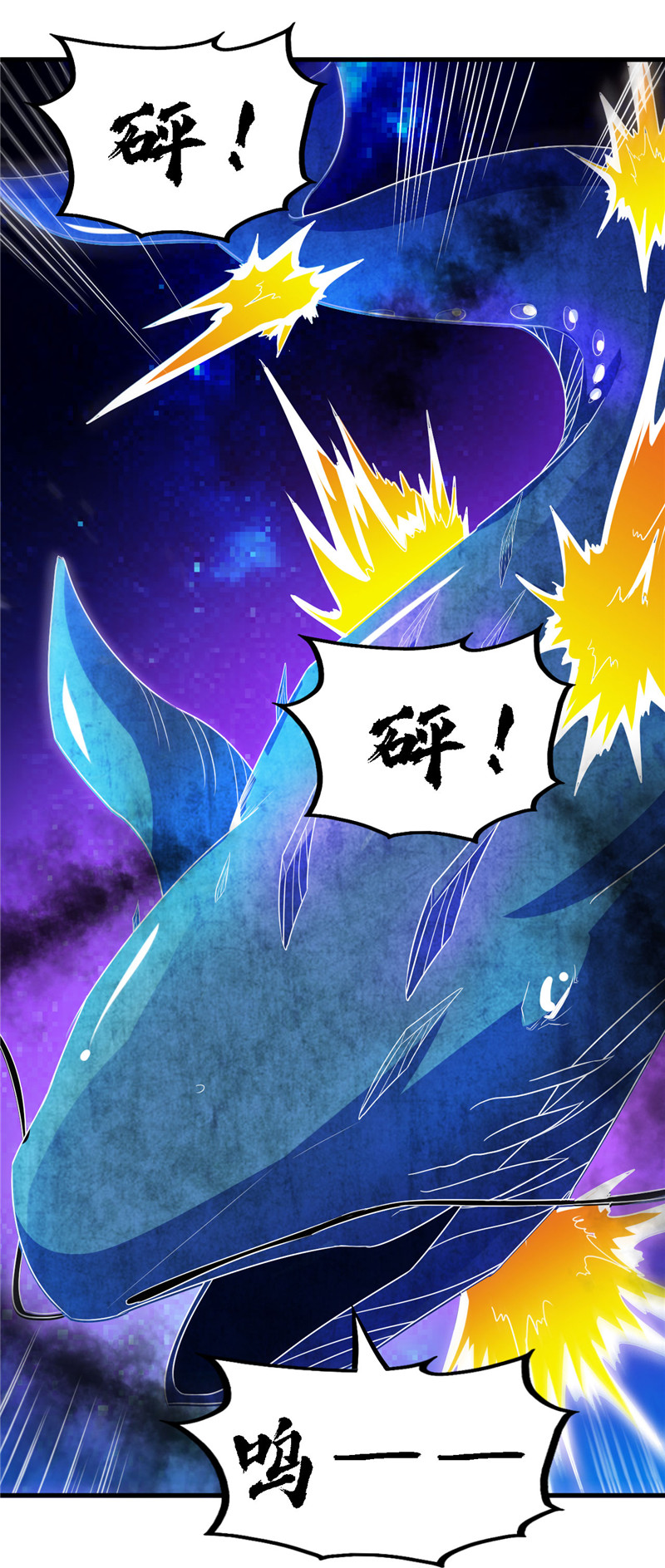 地府我开的478.乘鲲入凌霄