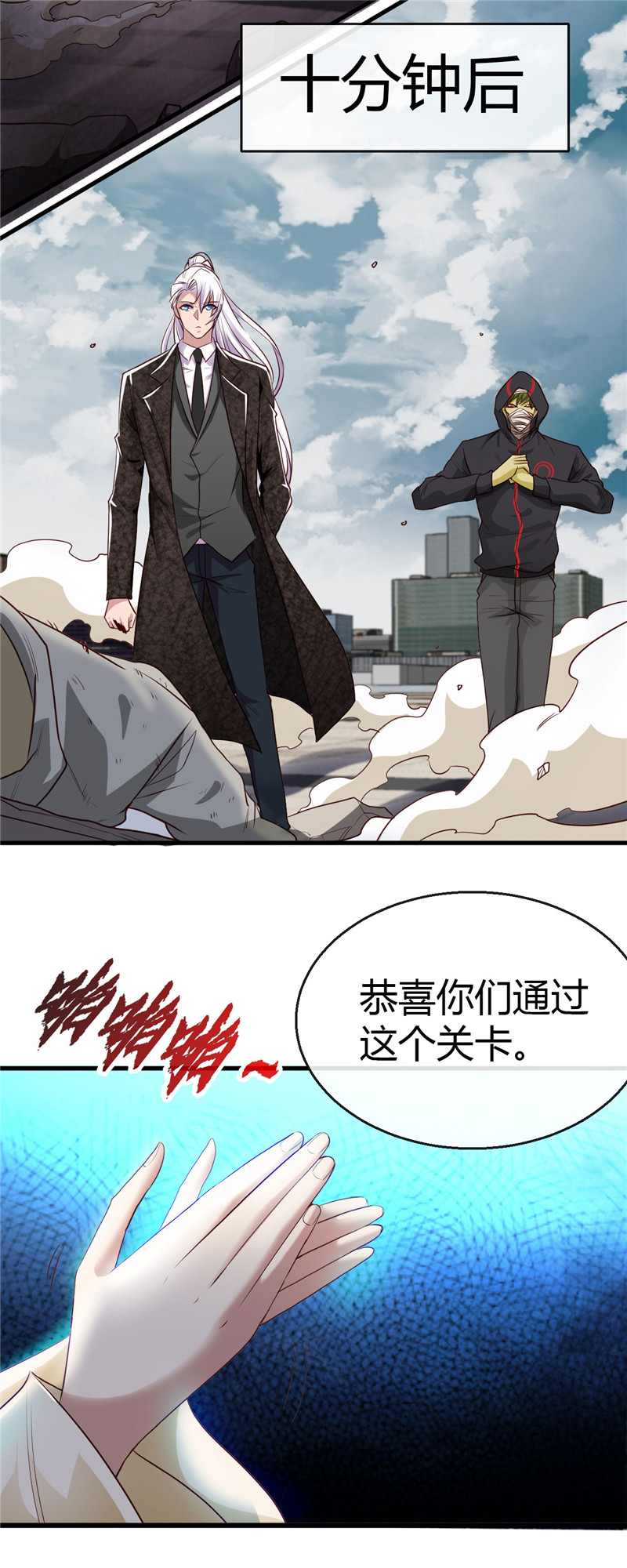 地府我开的478.乘鲲入凌霄