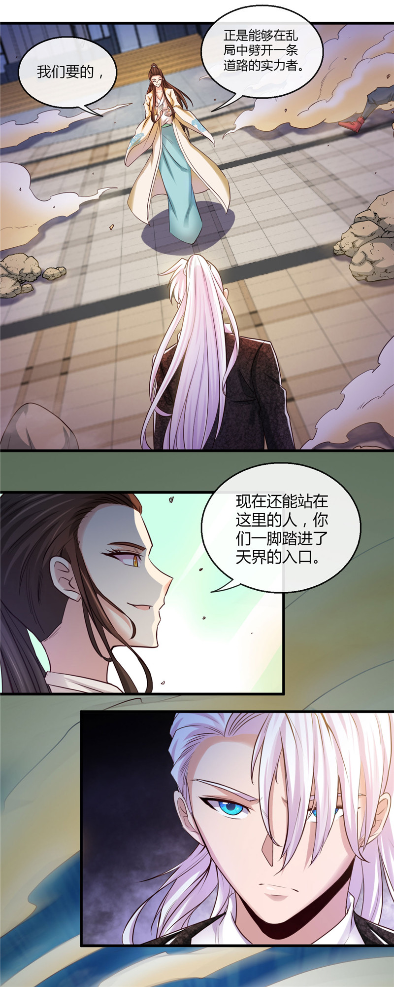 地府我开的478.乘鲲入凌霄