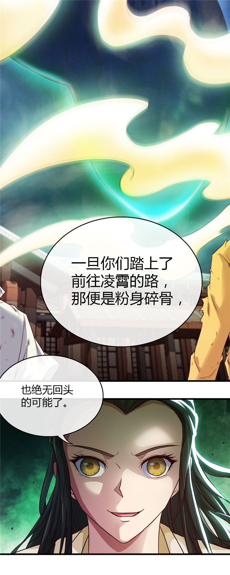 地府我开的478.乘鲲入凌霄