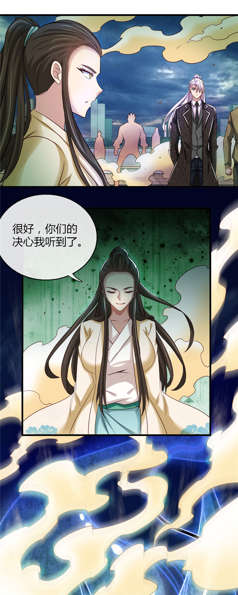 地府我开的478.乘鲲入凌霄