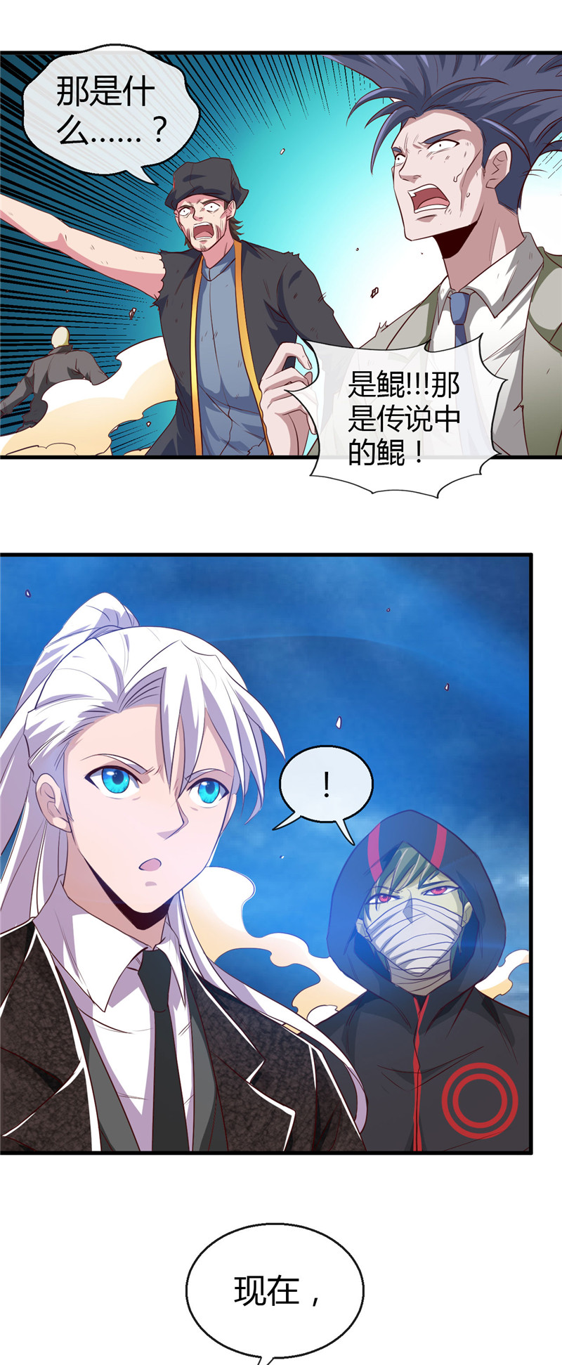 地府我开的478.乘鲲入凌霄