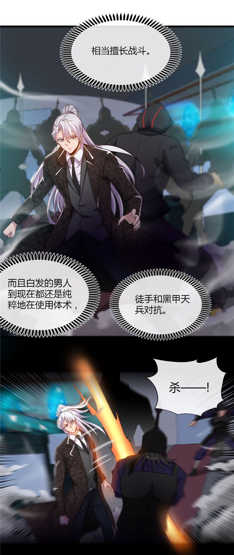 地府我开的479.袭击者