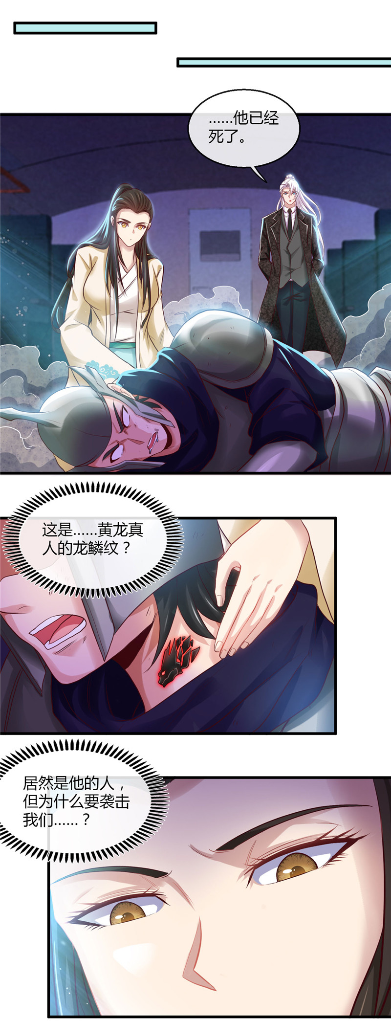 地府我开的479.袭击者