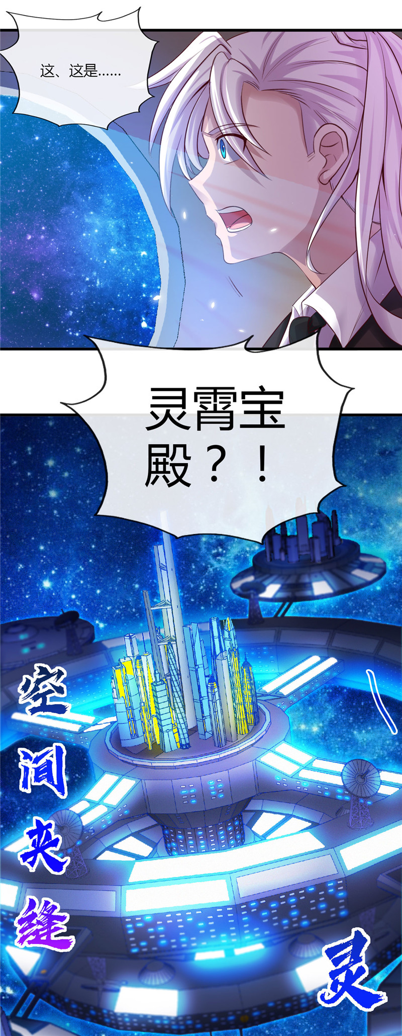 地府我开的479.袭击者