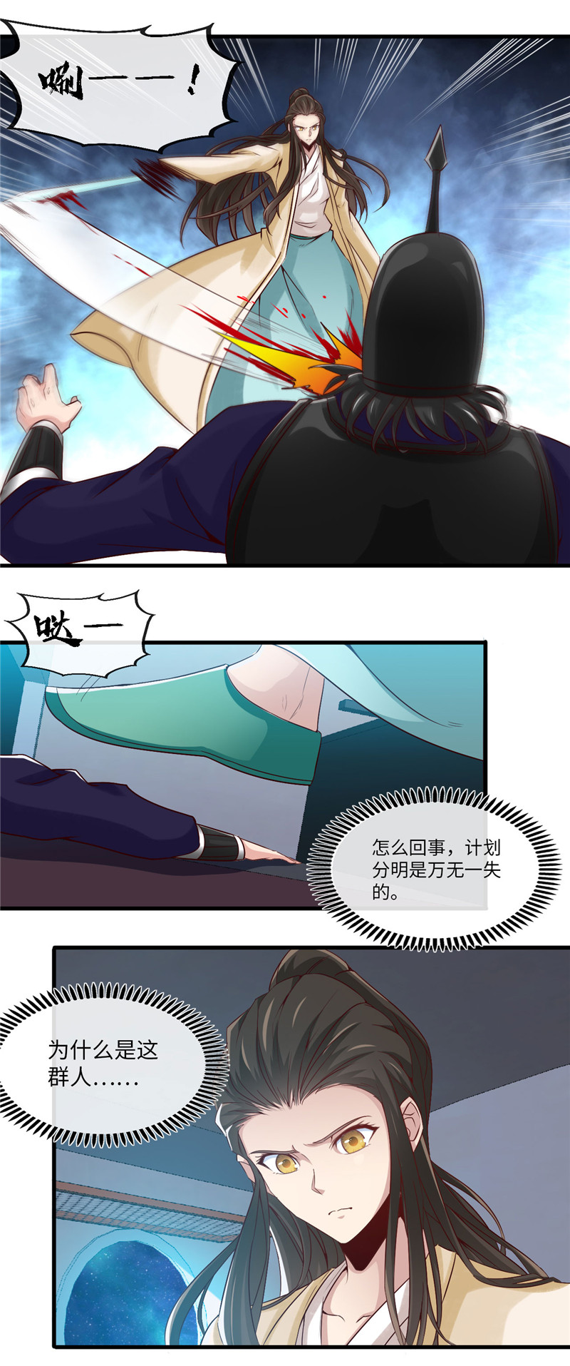 地府我开的479.袭击者