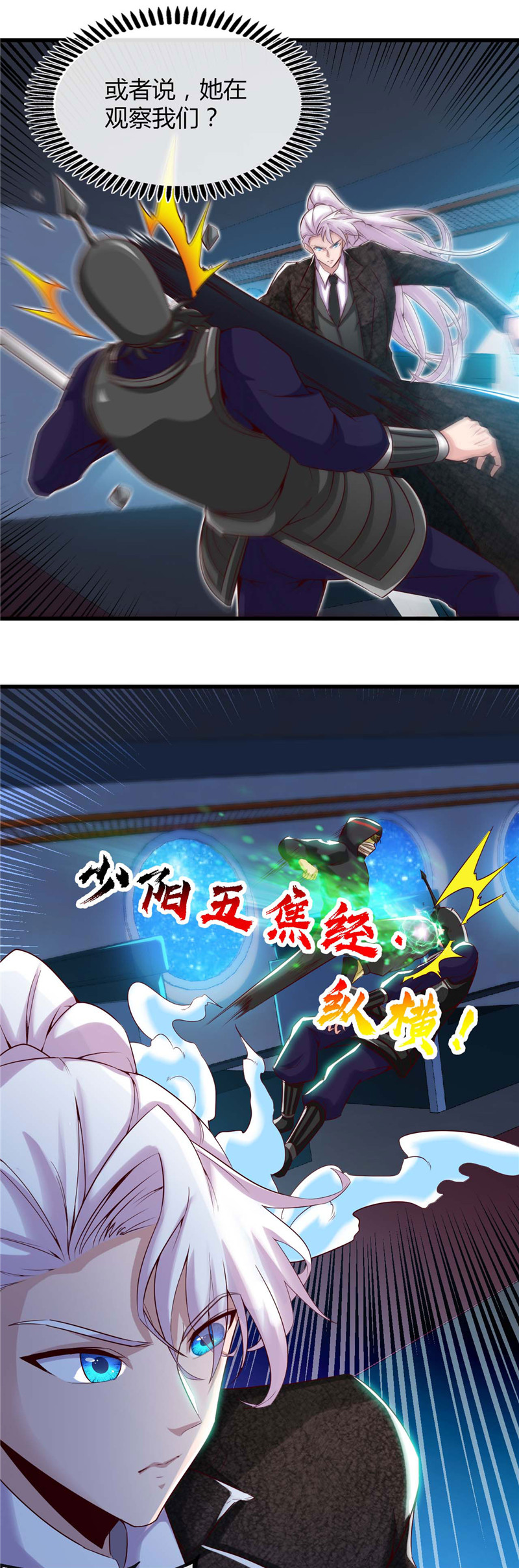 地府我开的479.袭击者