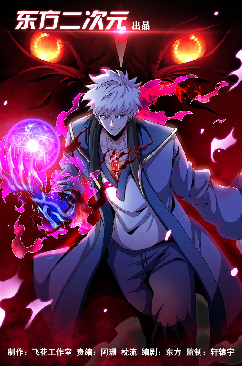 地府我开的480.天兵征召的阴谋