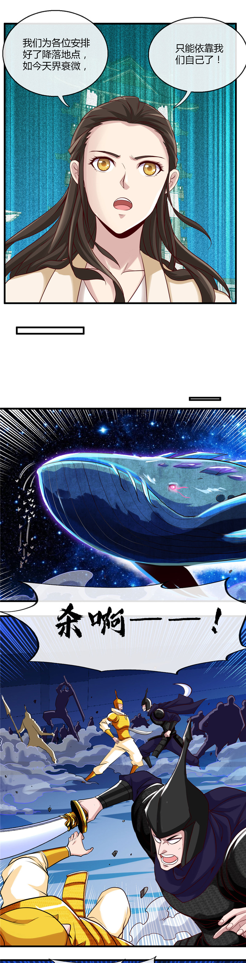 地府我开的480.天兵征召的阴谋