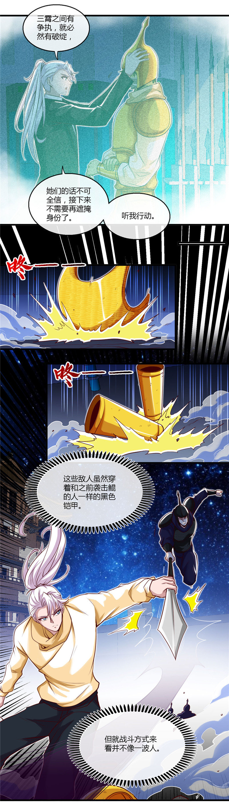 地府我开的480.天兵征召的阴谋