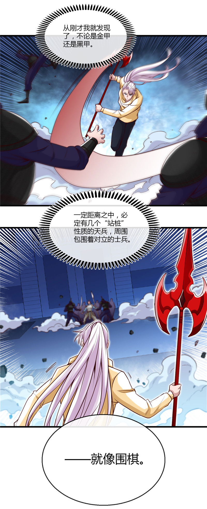 地府我开的480.天兵征召的阴谋