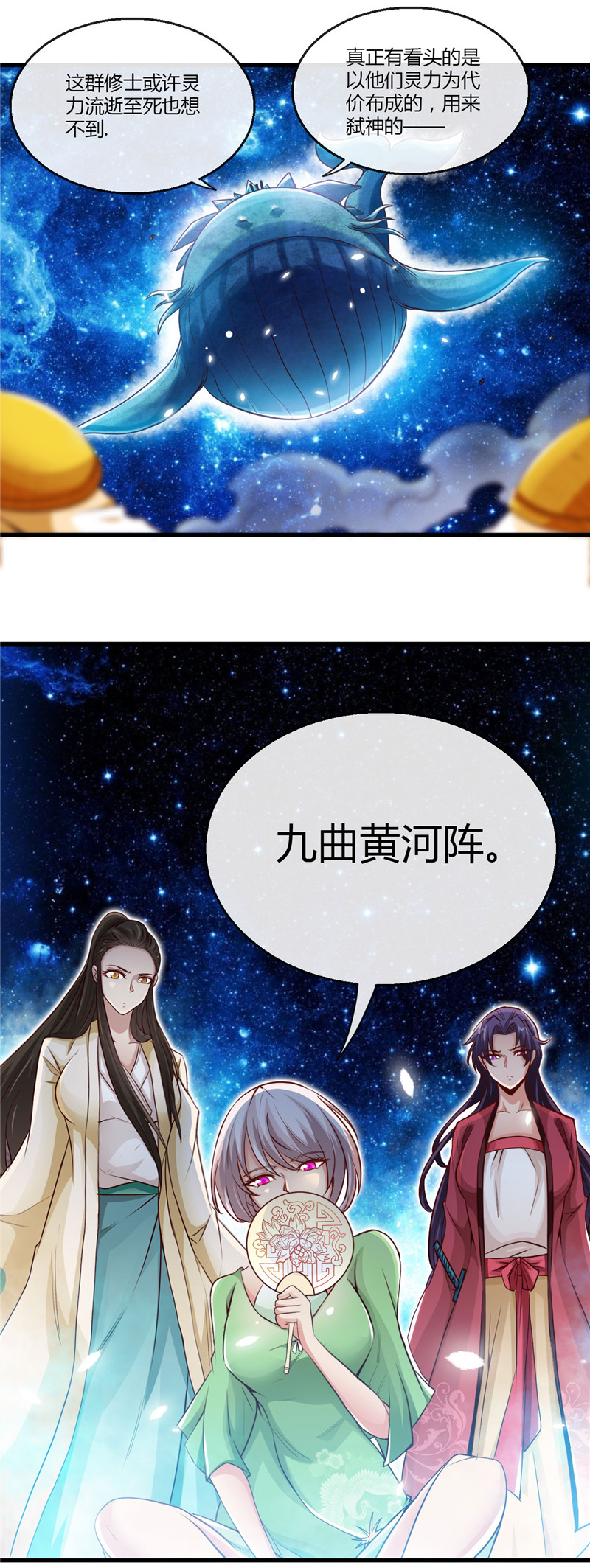 地府我开的480.天兵征召的阴谋